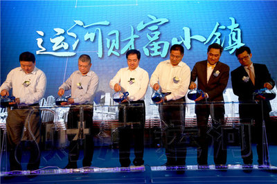 財匯運河-運河財富小鎮啟動儀式圓滿落幕，點燃創業投資新熱潮