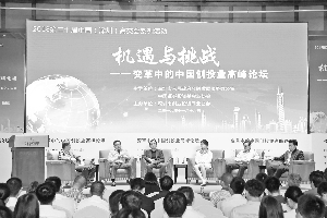 創投機構呼吁強化制度建設，打通創業投資“最后一公里”